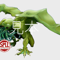 クトゥルフ神話の神クトゥルフ